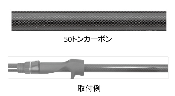 MC50 メッシュ柄50トンカーボンパイプ
